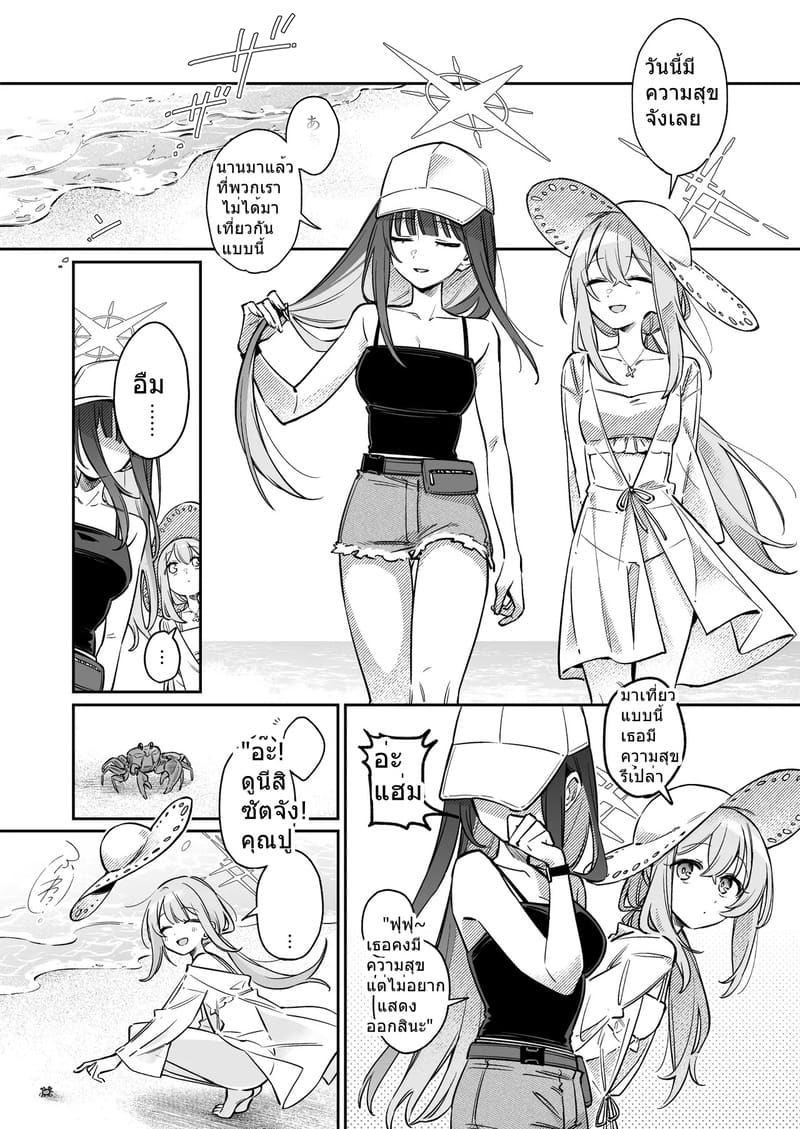 ยามพระอาทิตย์ตกดินนี้มีแค่เธอ